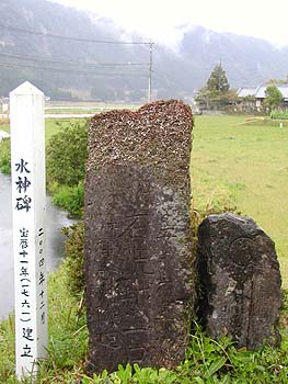 平熊の石橋及び石洗越附石洗越の碑・水神碑写真2