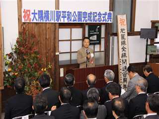 大隅横川駅平和公園の完成記念式典