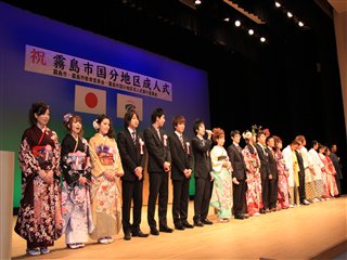 国分地区の成人式