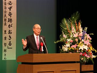 霧島市道義高揚・豊かな心推進大会2