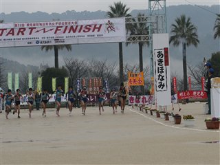 県地区対抗女子駅伝競走大会