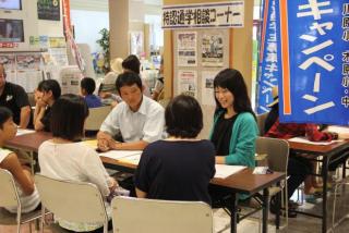 特認通学生を募集するキャンペーン