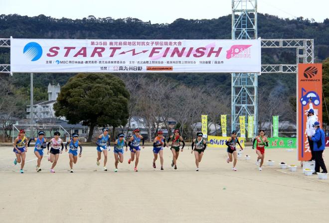 女子駅伝