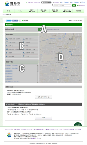 施設検索ページのキャプチャ