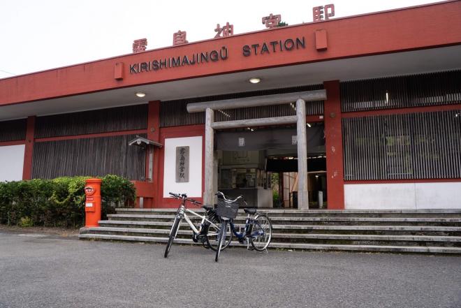 霧島神宮駅