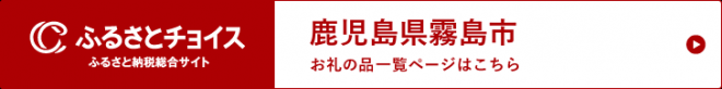 ふるさとチョイス新ロゴ